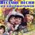 Танец шамана (из к/ф Земля Санникова) - Вокальный квартет «Улыбка»