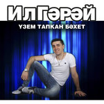 Обложка трека Язмыш юллары