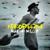 Hylife - Marcus Miller