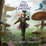 Обложка трека The Cheshire Cat
