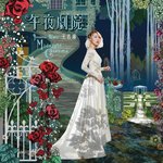 Обложка трека Alice in Wonderland