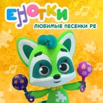 Обложка трека Сундучок