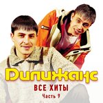 Обложка трека Ночной перрон
