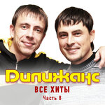 Обложка трека Русские кадрили