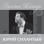 Обложка трека Надежда