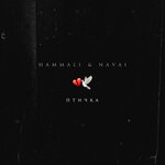 Обложка трека Птичка