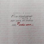 Обложка трека Не люби меня