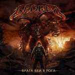 Обложка трека Один в поле воин