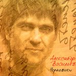 Обложка трека Мне 20 лет