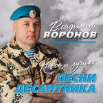 Обложка трека Судьба