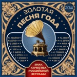 Обложка трека Обниму-ПОЦЕЛУЮ (NEW 2018)