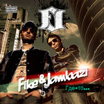 Обложка трека Где-то