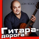 Обложка трека Движуха