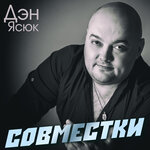 Обложка трека Кореша