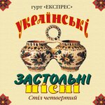 Обложка трека Якби мені зранку горілочки склянку