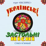 Обложка трека А я чорнява