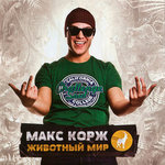 Обложка трека Время
