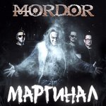 Обложка трека Маргинал