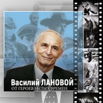 Обложка трека В тот день, когда окончилась война...