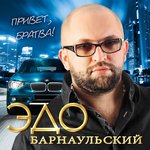 Обложка трека Улыбнись, братан