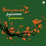 Обложка трека Вечерний звон
