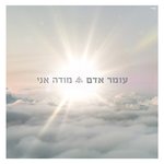 Обложка трека Mahapecha Shel SimcHa