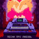 Обложка трека Я и ты