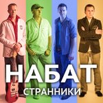 Обложка трека Всё я отдаю