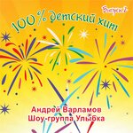 Обложка трека Российский Дед Мороз