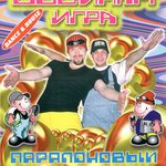Обложка трека Ночь полной луны