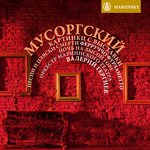 Обложка трека «Балет невылупившихся птенцов» из цикла «Картинки с выставки» в оркестровке М. Равеля
