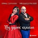 Обложка трека Сон