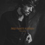 Обложка трека Цикл
