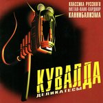 Обложка трека Дебош