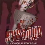 Обложка трека 911