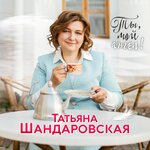 Обложка трека Ты мой ангел, моя мама!