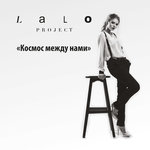 Обложка трека Космос между нами
