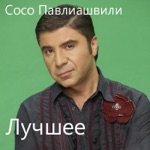 Обложка трека Помолимся за родителей (Голос, сезон 5)