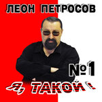 Обложка трека Караванщик