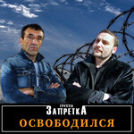 Обложка трека Наколочка