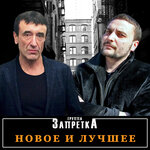 Обложка трека Держись бродяга