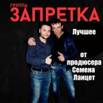 Обложка трека Клён