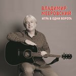Обложка трека Что за песни
