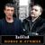 Десятый год - Группа Запретка