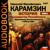 Карамзин  Николай Михайлович. «История государства Российского. Том 09». Часть 39 - Чубарова Елена