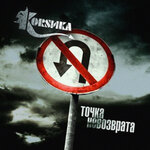 Обложка трека Война и любовь