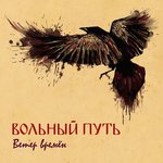 Обложка трека Свадьба на Купалу