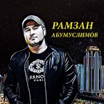 Обложка трека Къастина массарел