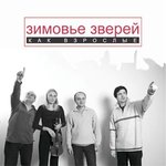 Обложка трека Вступление в альбом