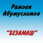 Обложка трека Хьо са дагна йиц цало
